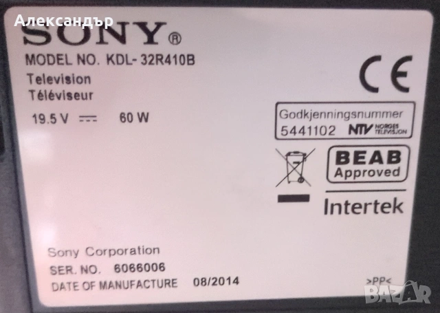 Телевизор Sony Bravia KDL-32R410B, снимка 8 - Телевизори - 54902685