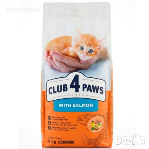 Пълноценна Суха Храна за Подрастващи Котенца - със Сьомга - 5кг - Kitten - Club4Paws