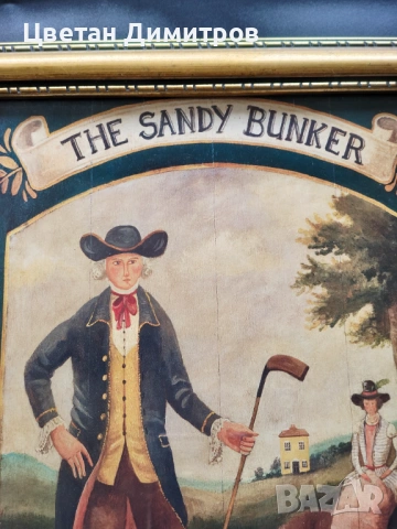 Винтидж репродукция на наивистично произведение, озаглавено „The Sandy Bunker“., снимка 6 - Антикварни и старинни предмети - 54645252