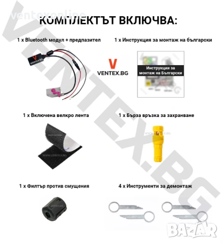 Bluetooth 5.0 адаптер за стрийминг на музика на Audi A3, A4 с голяма навигация RNS-E + Гаранция Vent, снимка 7 - Аксесоари и консумативи - 54722085