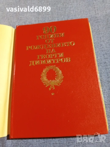 Петър Игнатов - Сърце за всички , снимка 4 - Българска литература - 55166038
