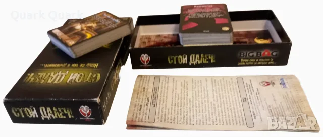 🧟 Стой далеч / Stay Away – настолна игра, базова версия | като нова | София, снимка 5 - Настолни игри - 55424669
