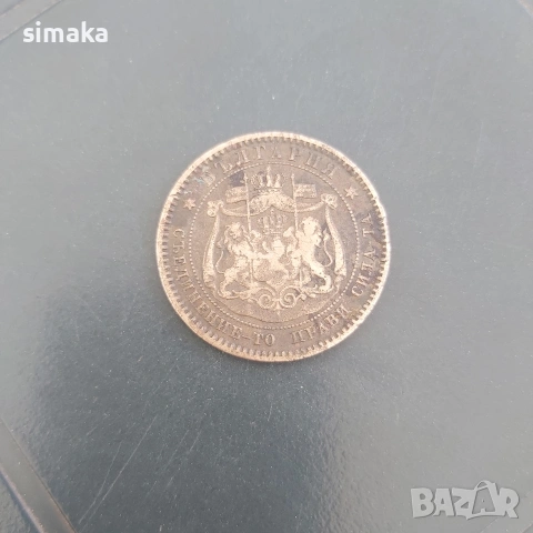 10 стотинки 1881 година , снимка 2 - Нумизматика и бонистика - 54399166