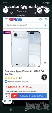 Смартфон Apple iPhone Air, 512GB, 5G, Sky Blue
