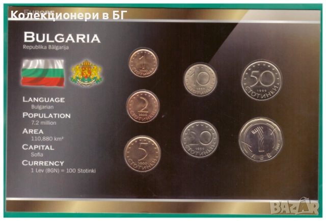 СЕТ СЪС СЕДЕМ МОНЕТИ БЪЛГАРИЯ /1999-2002/