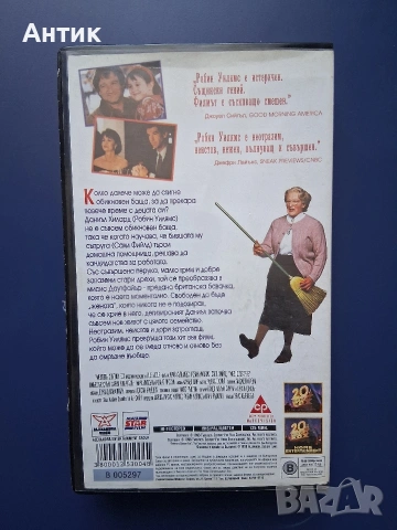 Видеокасета VHS Мисис Даутфайър , снимка 4 - Други жанрове - 55160708
