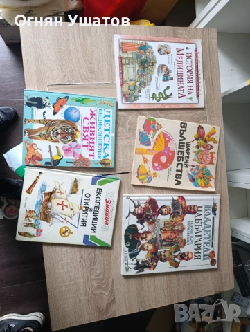 56 книги цената е ОБЩА, снимка 7 - Детски книжки - 54582339