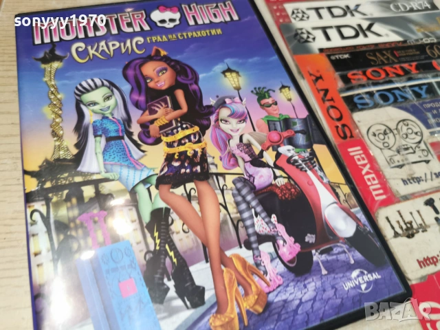 MONSTER HIGH 1105261907L1, снимка 8 - DVD филми - 54509717