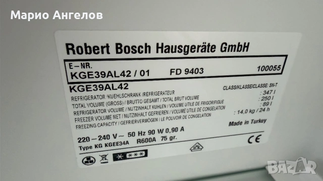 Хладилник с фризер Bosch  А+++ No Frost GERMANY Гаранция, снимка 6 - Хладилници - 54042662