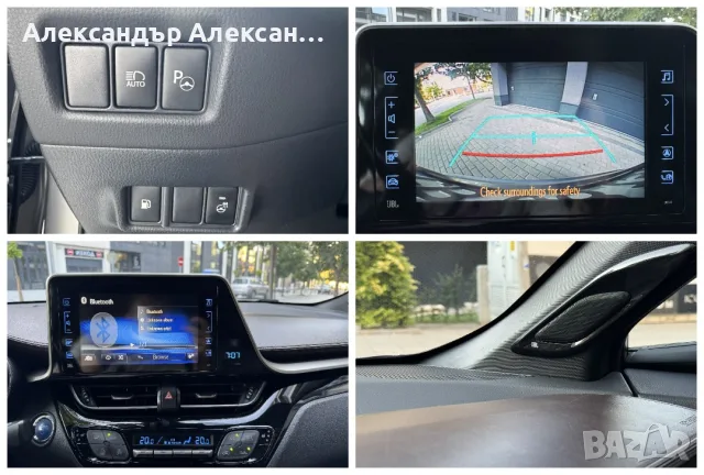 Toyota C-HR 1.8 Hybrid| 1-ви собственик| Купена в БГ| Пълна История, снимка 16 - Автомобили и джипове - 55659063