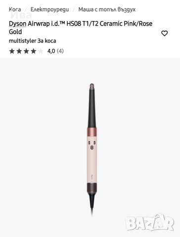 Dyson Airwrap i.d.HS08 Ceramic Pink/ Rose Gold Complete Long, снимка 2 - Маши за коса - 54619741