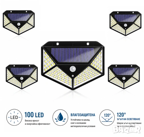 5 броя соларна лампа 100 led диода със соларен панел