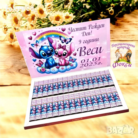 Персонална кутия Шоколадови бонбони Мерси, снимка 6 - Други - 55115274