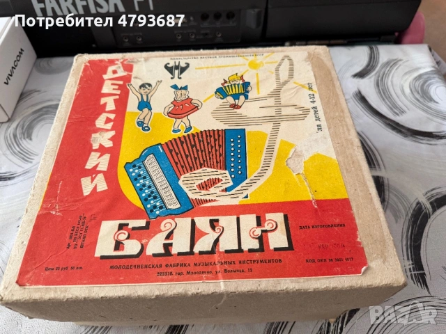 Руски хармоника БАЯН, снимка 6 - Антикварни и старинни предмети - 54584999