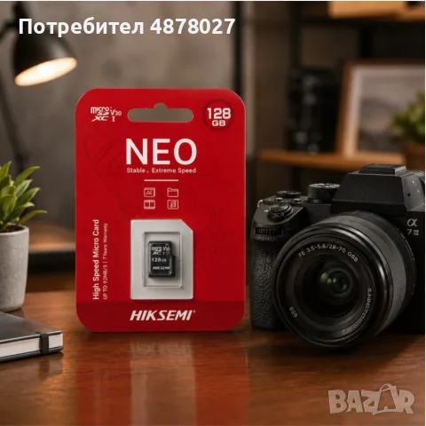 HIKSEMI NEO 128GB – Карта памет за IP камери, видеонаблюдение, Smart Home, фотоапарати и екшън камер