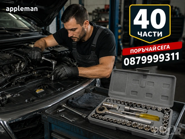 Комплект гедоре домашен майстор инструменти тресочтка с камъни 40 части, снимка 3 - Гедорета - 55164908