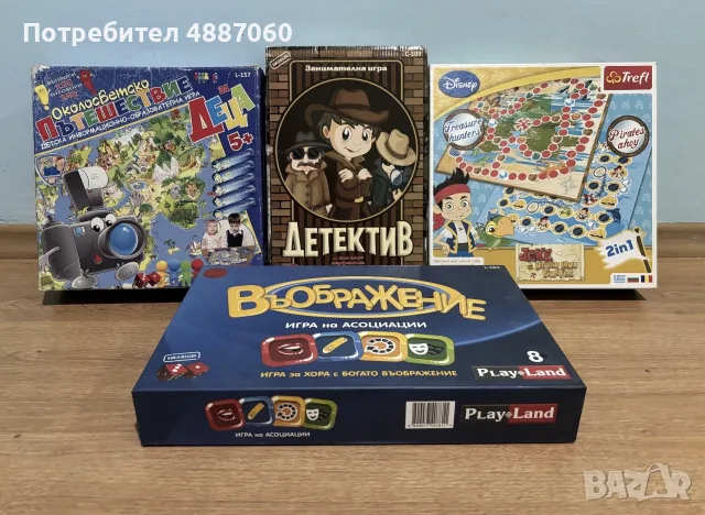 🎲 4 СУПЕР НАСТОЛНИ ИГРИ ЗА ДЕЦА И СЕМЕЙСТВО – САМО 85 ЛВ! 🎲😁
