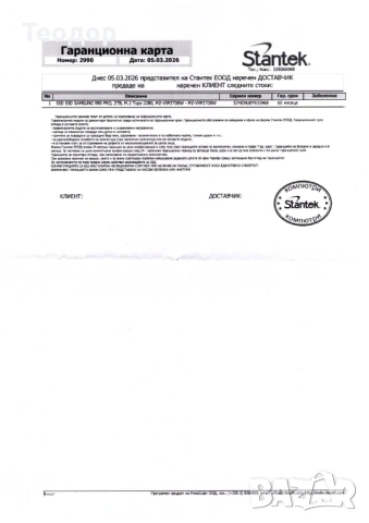 Продавам 2TB SSD Samsung 990 PRO – в гаранция до 5.3.2031г., снимка 7 - Твърди дискове - 53982394