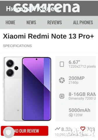 Xiaomi Redmi Note13 Pro+5G/12/512GB Като Нов , снимка 4 - Xiaomi - 54374013
