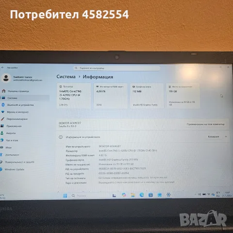 Toshiba Satellite Pro R50-B | Intel i5-4210U / SSD / 15.6" HD, снимка 7 - Лаптопи за работа - 55494129