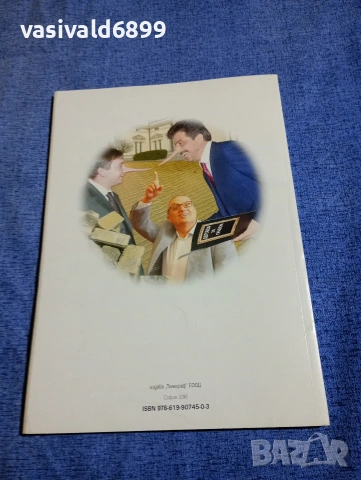 "КТБ - грабежът на века", снимка 3 - Други - 54174997