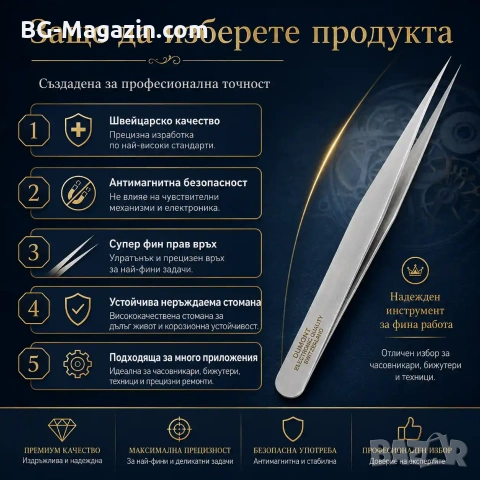 Професионална финна антимагнитна пинсета за прецизна часовникарска работа часовникарски инструмент, снимка 6 - Други инструменти - 50987440