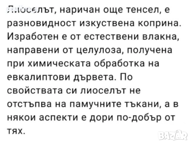 Два различни броя / Потури "Humor Santiago" и "Trend" , снимка 16 - Панталони - 36324811
