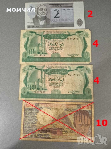 Банкноти 7-26, снимка 18 - Нумизматика и бонистика - 54401682