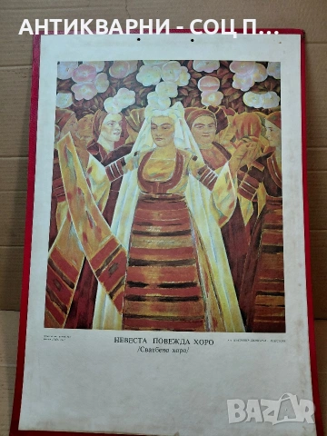 Комплект Соц Стари Научни Репродукции Картини. НОМЕР 1417., снимка 3 - Антикварни и старинни предмети - 54128498