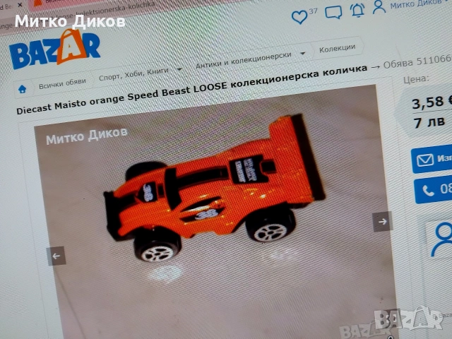колекционерски колички #5 метални маркови, снимка 13 - Колекции - 54522349