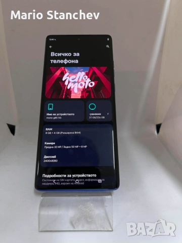 Motorola G85 5G – 256GB / Отлично състояние