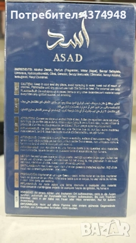 Парфюм Lattafa Asad Zanzibar, снимка 3 - Мъжки парфюми - 55025084