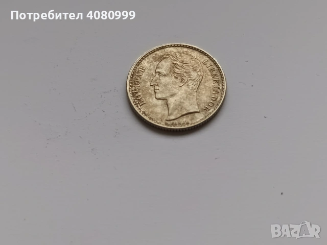 Венецуела 50 центавос 1954 г., снимка 4 - Нумизматика и бонистика - 54391546