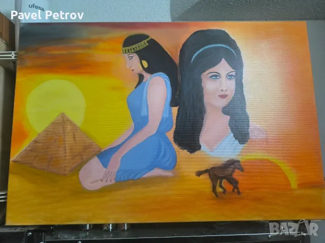 Египетска принцеса 