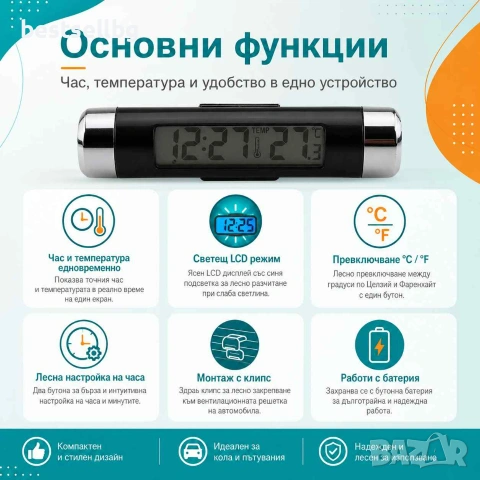 Електронен автомобилен часовник с термометър LCD дисплей подсветка и щипка за въздуховод, снимка 2 - Аксесоари и консумативи - 55154477