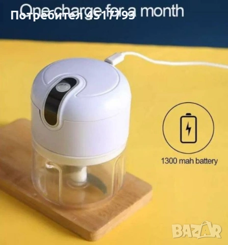 Мини чопър за чесън и подправки 250мл., снимка 2 - Чопъри и пасатори - 54154435