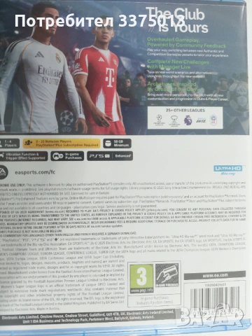 FC 26 за PS5, снимка 2 - Игри за PlayStation - 54745891