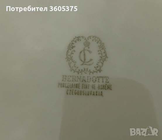 Чешки,бохемски порцелан от Bernadotte , снимка 6 - Антикварни и старинни предмети - 54795480
