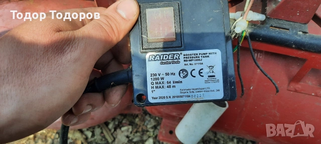 Хидрофорна помпа Хидрофор 2 броя Raider, снимка 2 - Водни помпи - 53961261