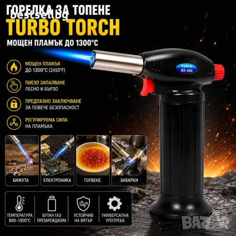Кухненска газова горелка за топене Turbo Torch 1300  кухненска сладкарска крем брюле горене ремонт