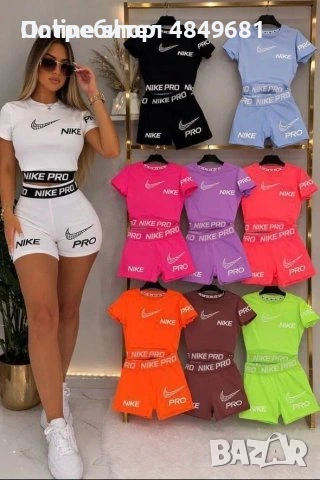 Дамски спортен екип 
