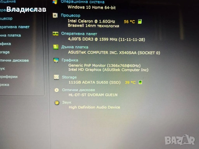 ASUS VivoBook 15 X540S SSD нова батерия, снимка 9 - Лаптопи за дома - 55228015