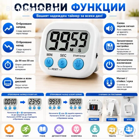 Универсален кухненски дигитален таймер електронен за готвене поливане йога спорт учене деца игра, снимка 2 - Друга електроника - 51049167