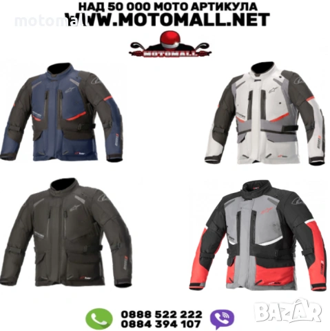 Текстилно мото яке ALPINESTARS ANDES V3