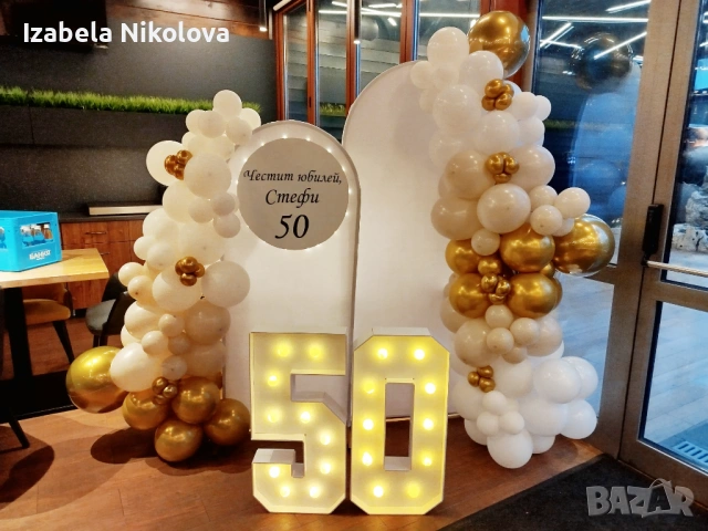 Украса за всеки повод 