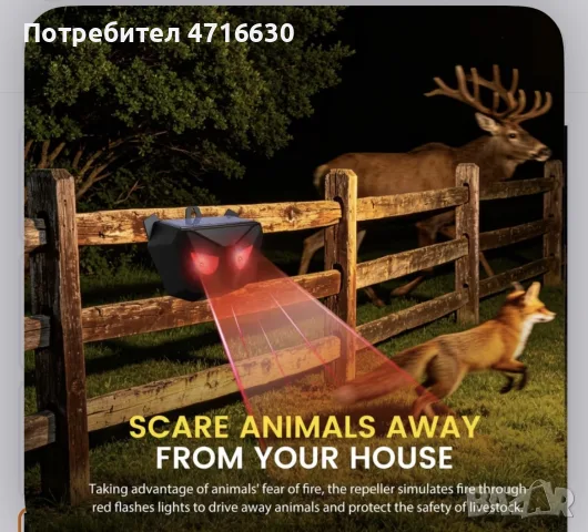 визуална машина против котки и др вредители, снимка 4 - За гризачи - 54139452