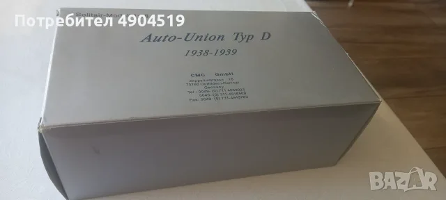 Auto Union typ D cmc 1:18, снимка 4 - Колекции - 55497242