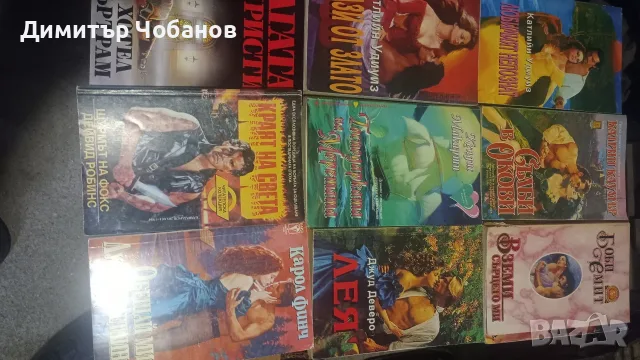книги любовни романи , снимка 15 - Художествена литература - 55306251