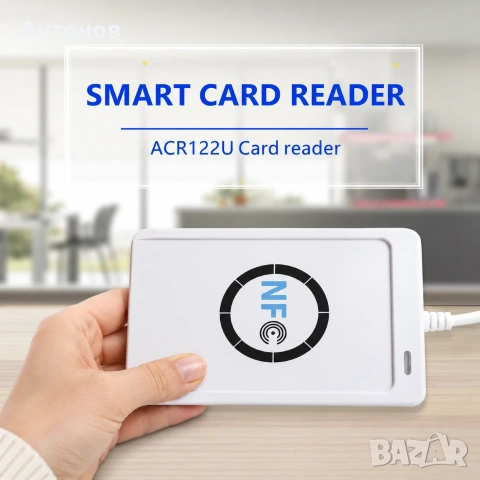 ACR122U - Професионален USB RFID/NFC четец и записвач за контрол на достъпа + подарък чипове и карти, снимка 6 - Друга електроника - 54961973