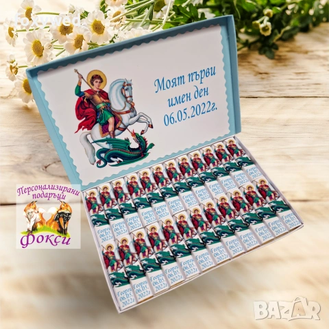 Персонална кутия Шоколадови бонбони Мерси, снимка 9 - Други - 55115281